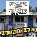 Country Chip Wagon & Dunnville Suites